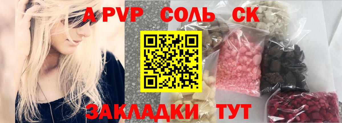 Alpha-PVP кристаллы Нижний Новгород