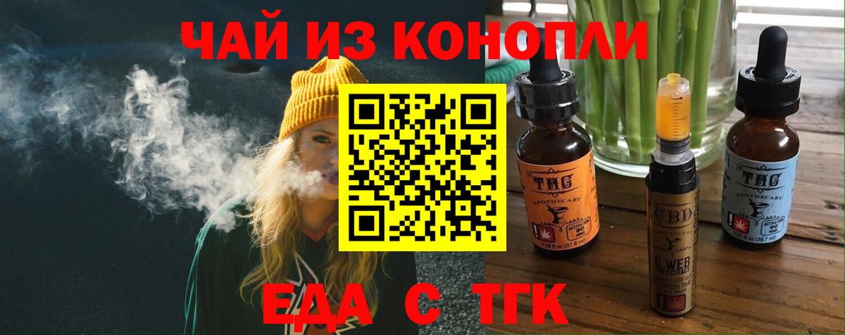 Cannafood марихуана  Вход с VPN  Нижний Новгород 