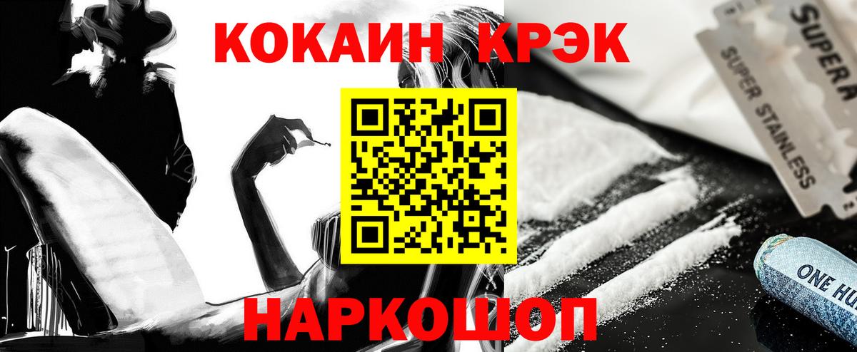 Cocaine Эквадор Нижний Новгород