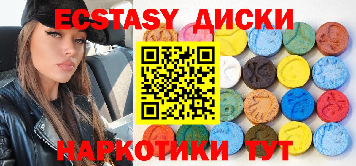 Экстази  Ecstasy бентли  Ecstasy Cube  Вход с VPN  Нижний Новгород 