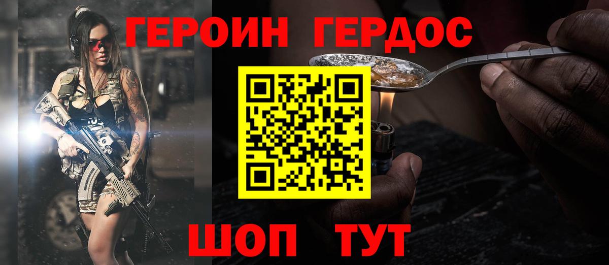 ГЕРОИН хмурый  Вход с VPN  Нижний Новгород 