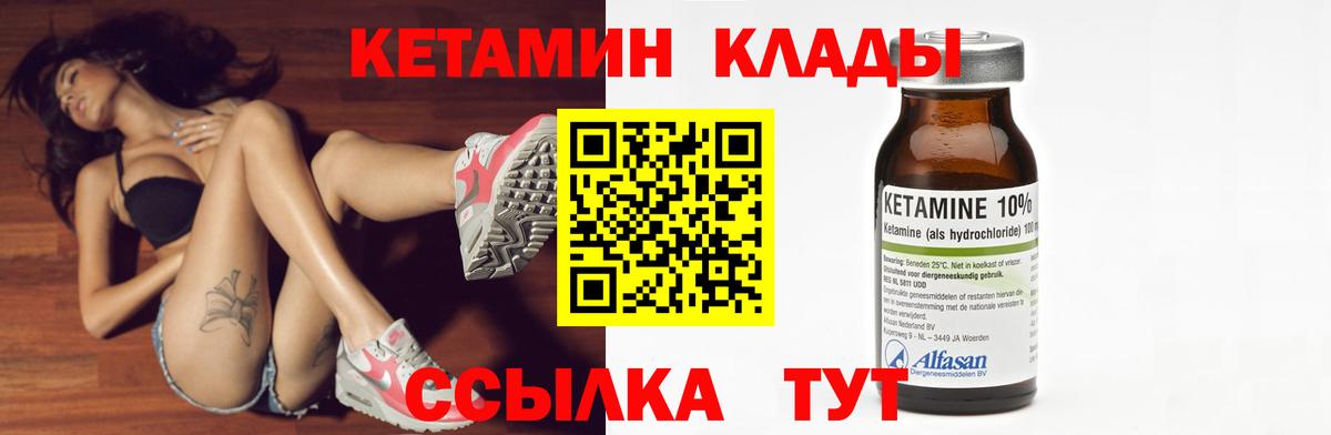 Нижний Новгород  КЕТАМИН VHQ  Вход с VPN  darknet клад  КЕТАМИН VHQ 