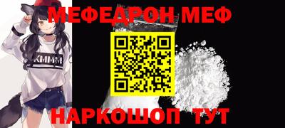 мефедрон мука Волжск
