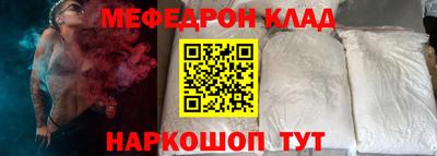 мефедрон мука Волжск