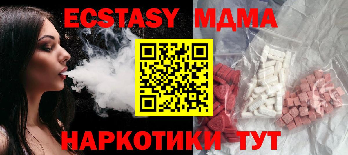 MDMA кристаллы  MDMA молли  Вход с VPN  MDMA  Нижний Новгород 