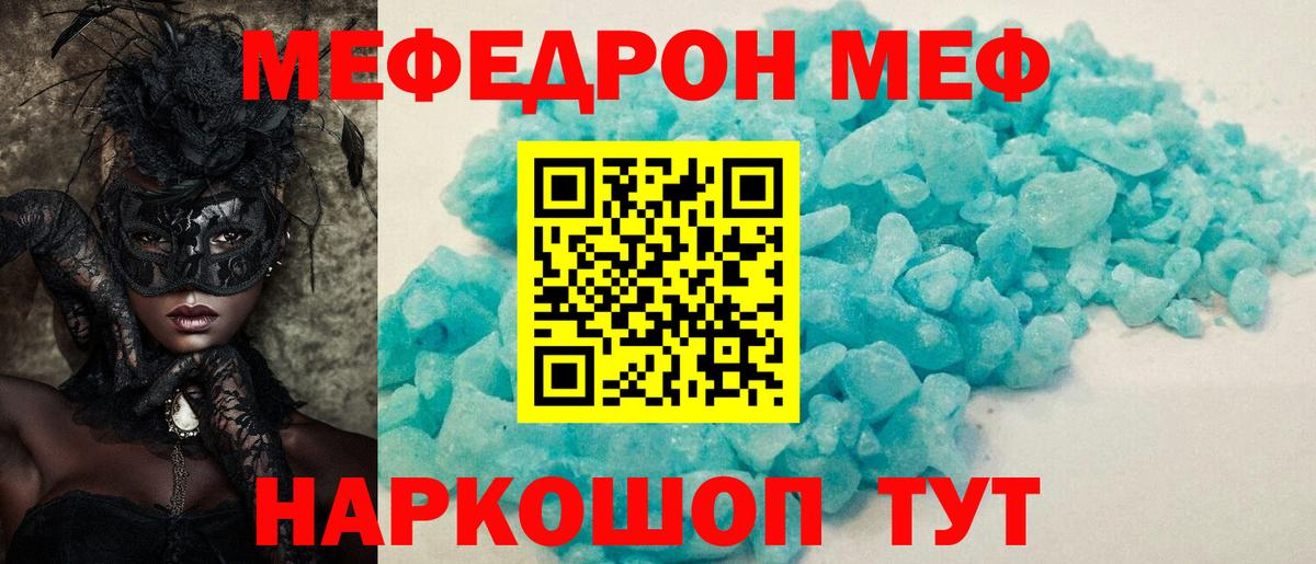 Нижний Новгород  купить наркоту  МЯУ-МЯУ  Вход с VPN  МЯУ-МЯУ мяу мяу  Мефедрон кристаллы 