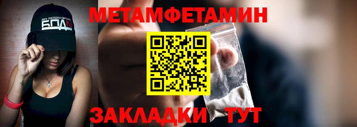 Первитин  МЕТАМФЕТАМИН кристалл  Вход с VPN  Нижний Новгород 