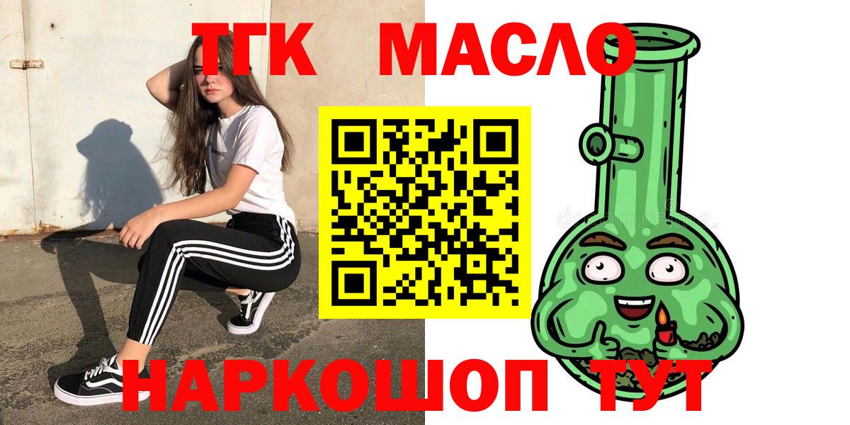 Дистиллят ТГК Wax  Дистиллят ТГК гашишное масло  Нижний Новгород  Вход с VPN 