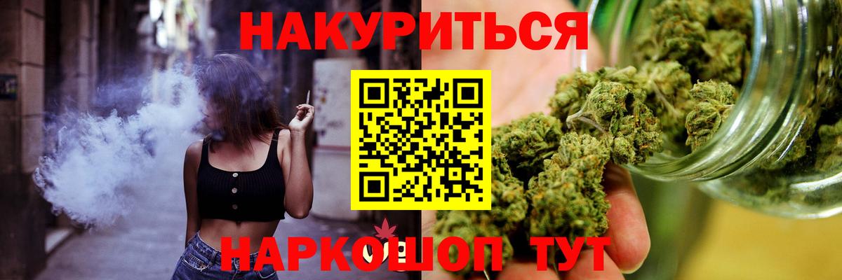 Канабис индика  Вход с VPN  Нижний Новгород  Бошки Шишки Ganja 