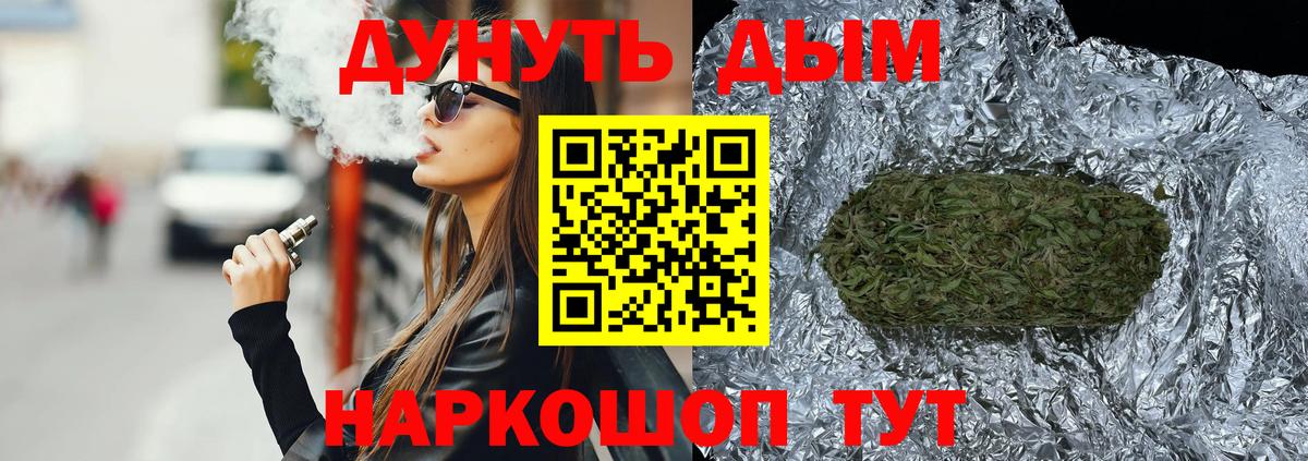 Канабис White Widow Нижний Новгород